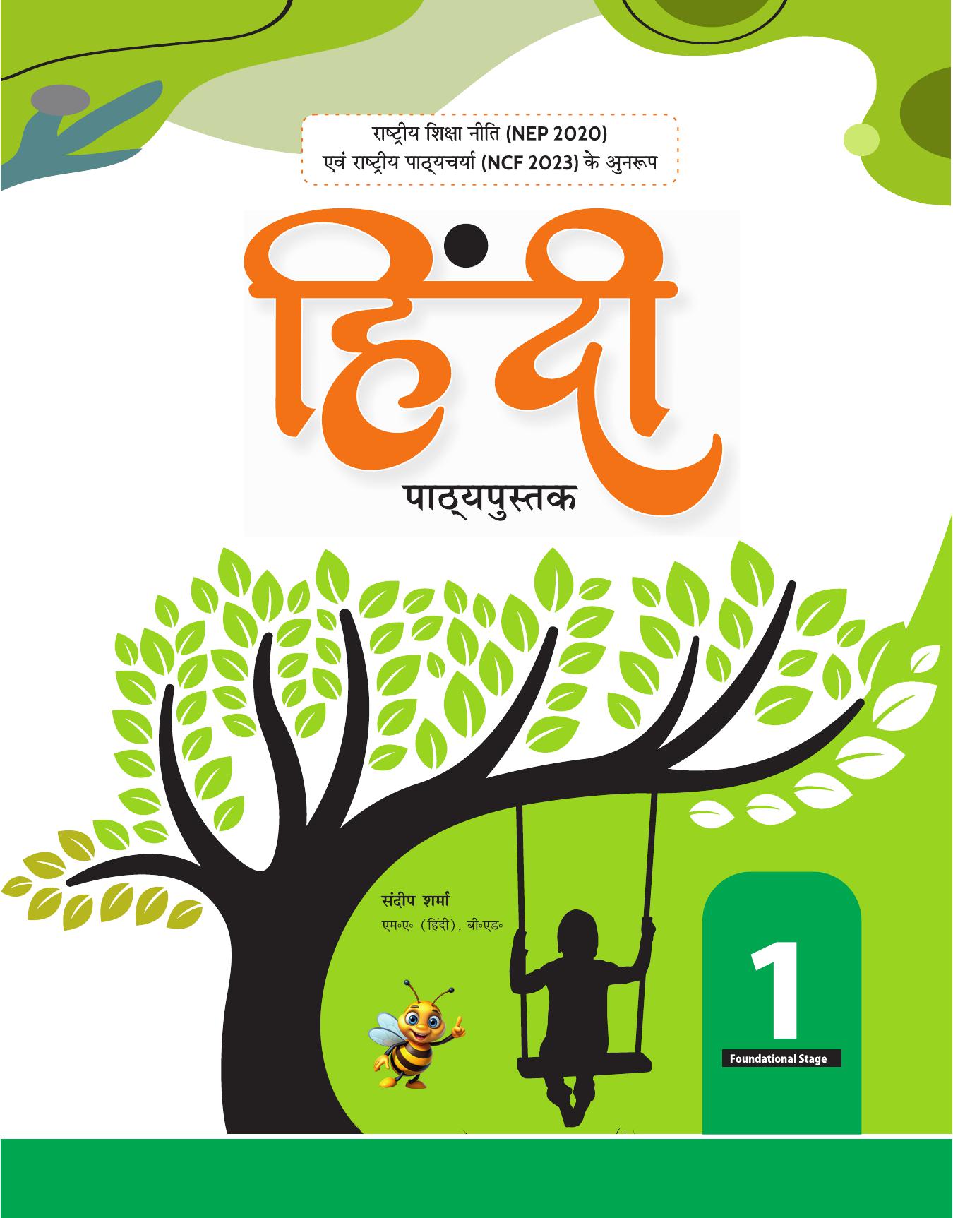 HINDI