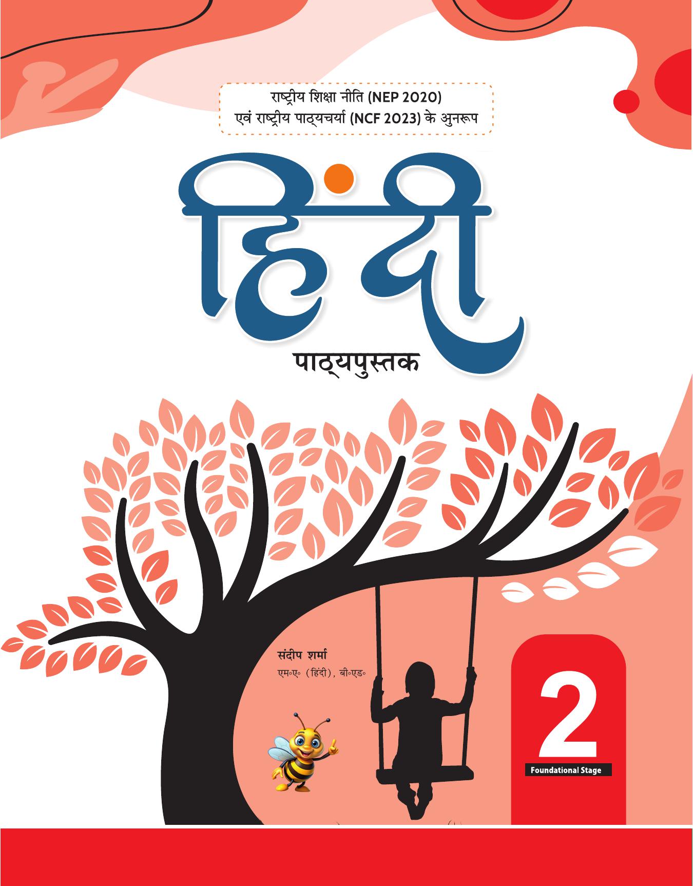 HINDI