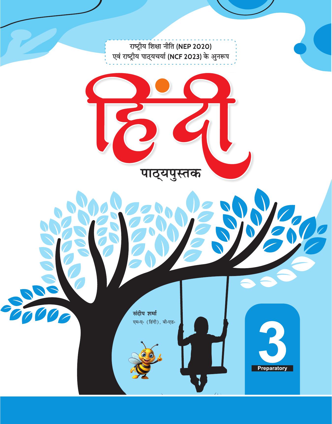 HINDI