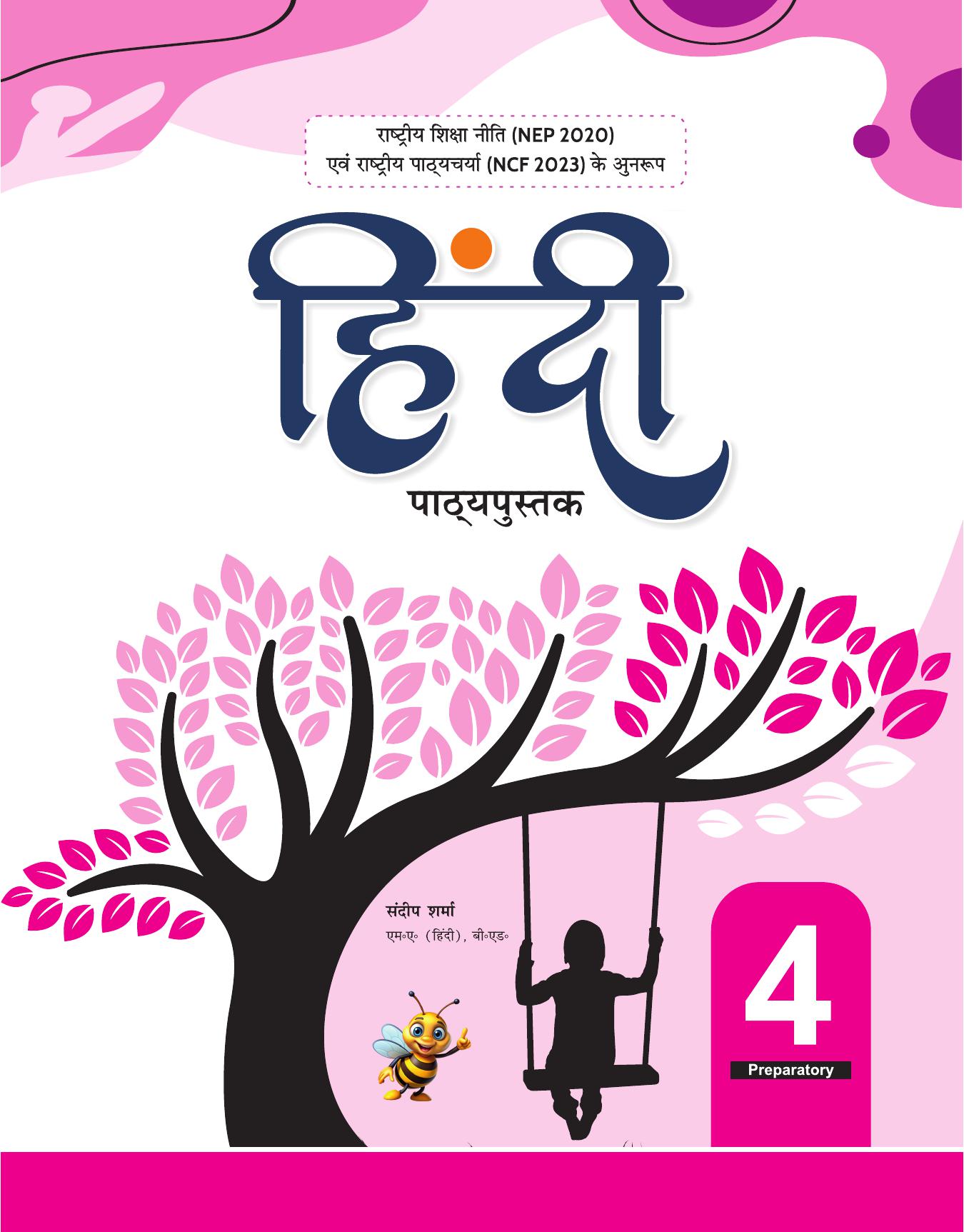 HINDI