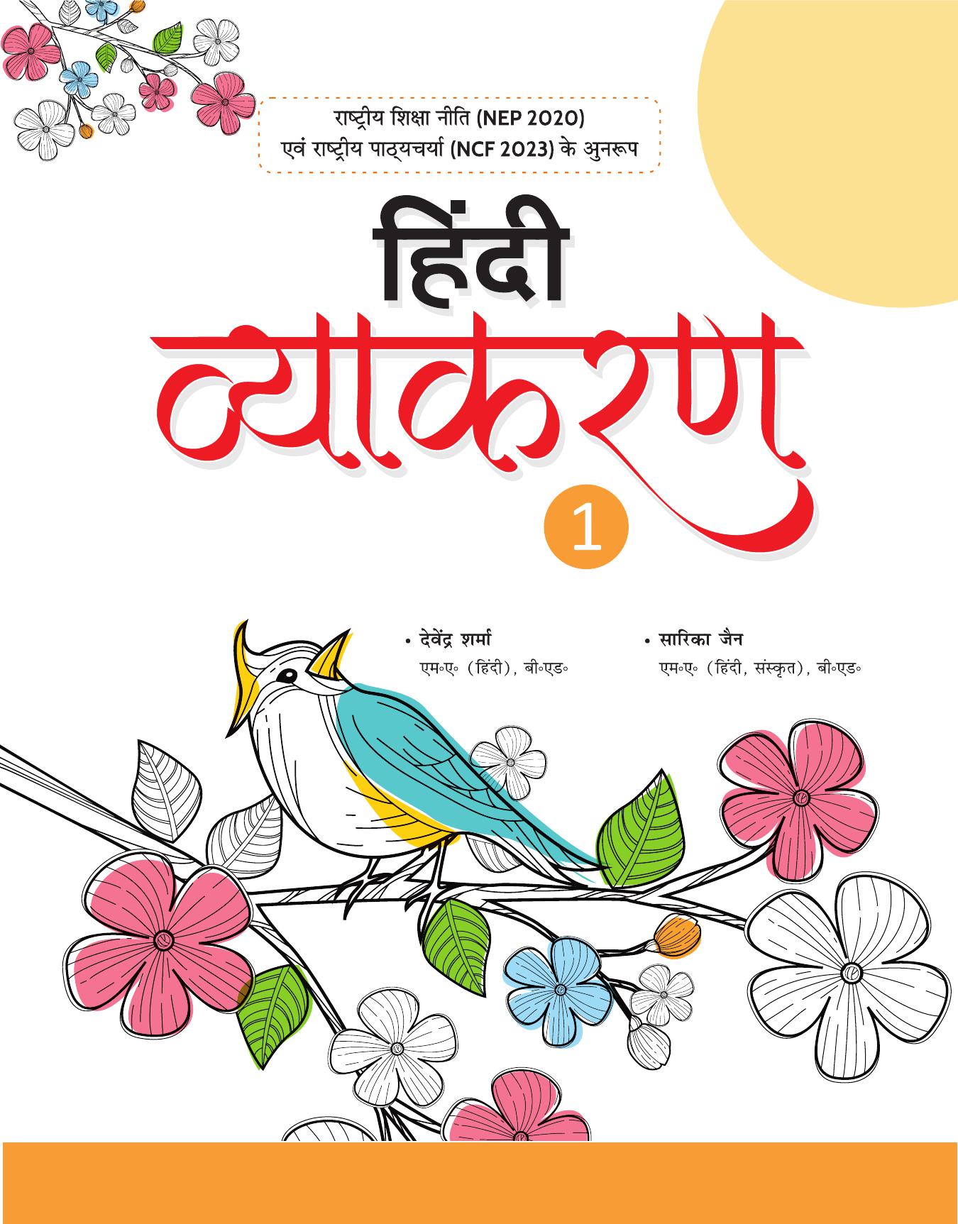 HINDI VYAKARAN