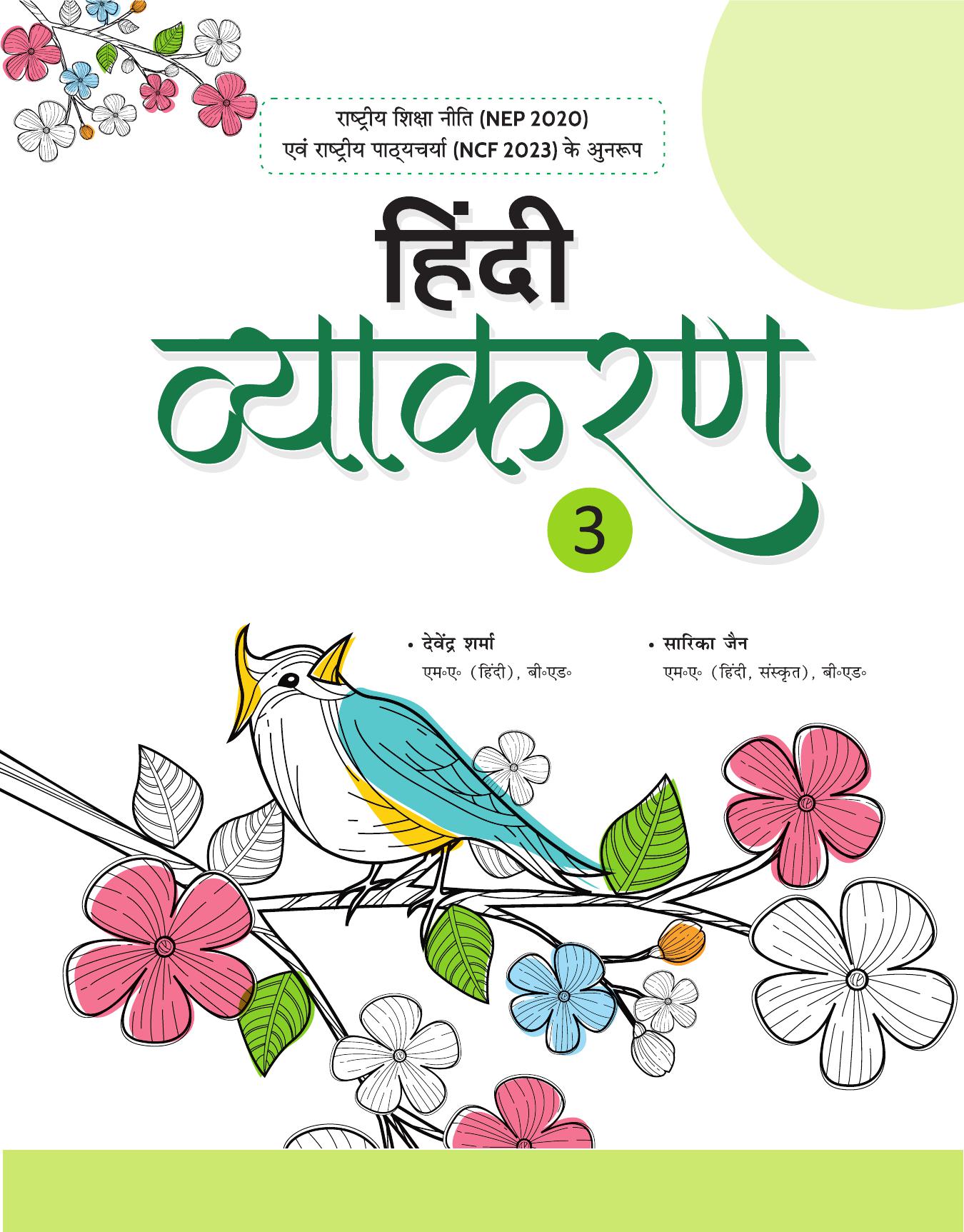 HINDI VYAKARAN