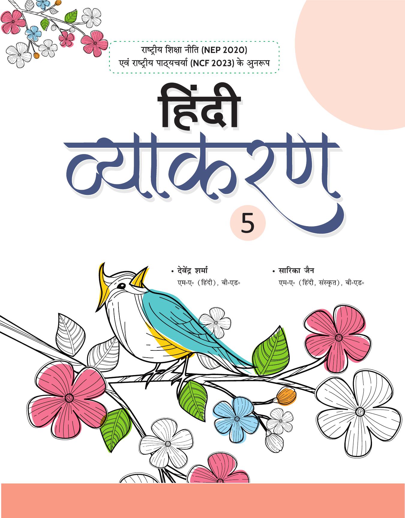HINDI VYAKARAN